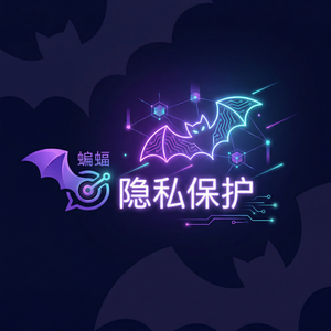 蝙蝠聊天 - 蝙蝠聊天软件聊天置顶和归档功能