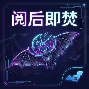 蝙蝠聊天 - 蝙蝠聊天软件通讯平台即服务介绍