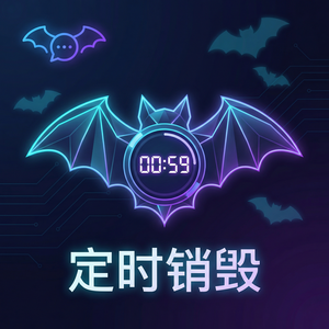 蝙蝠聊天 - 蝙蝠聊天软件消息去重功能介绍