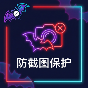 蝙蝠聊天 - 蝙蝠聊天软件隐私设置完整指南